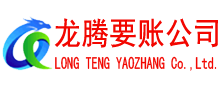 陆河收债公司