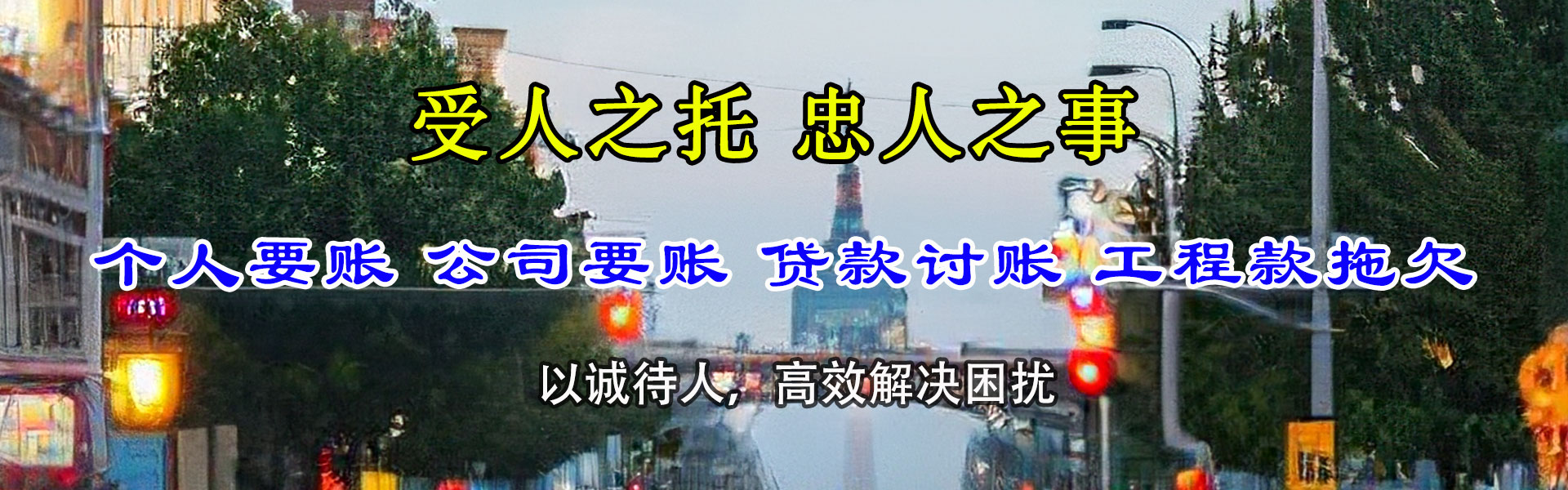 陆河清债公司