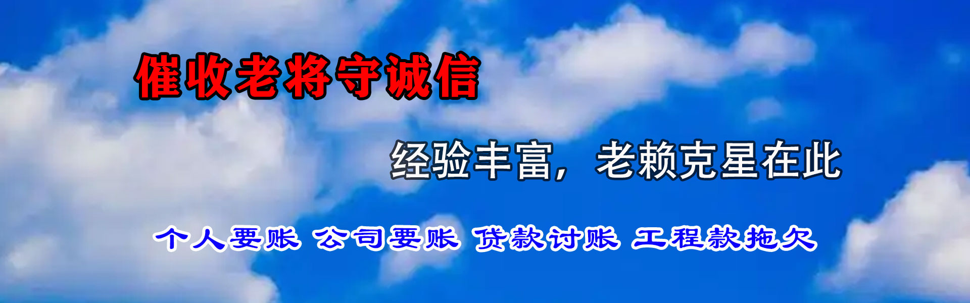陆河收债公司